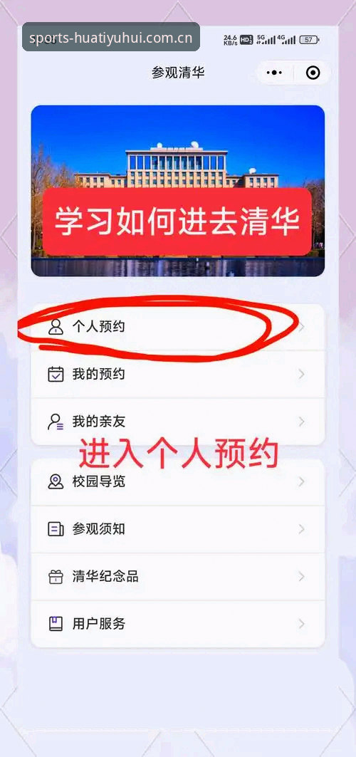 为什么要分清“华体育会中国官方主站入口”与仿冒站？从注册到观赛的实用避坑指南